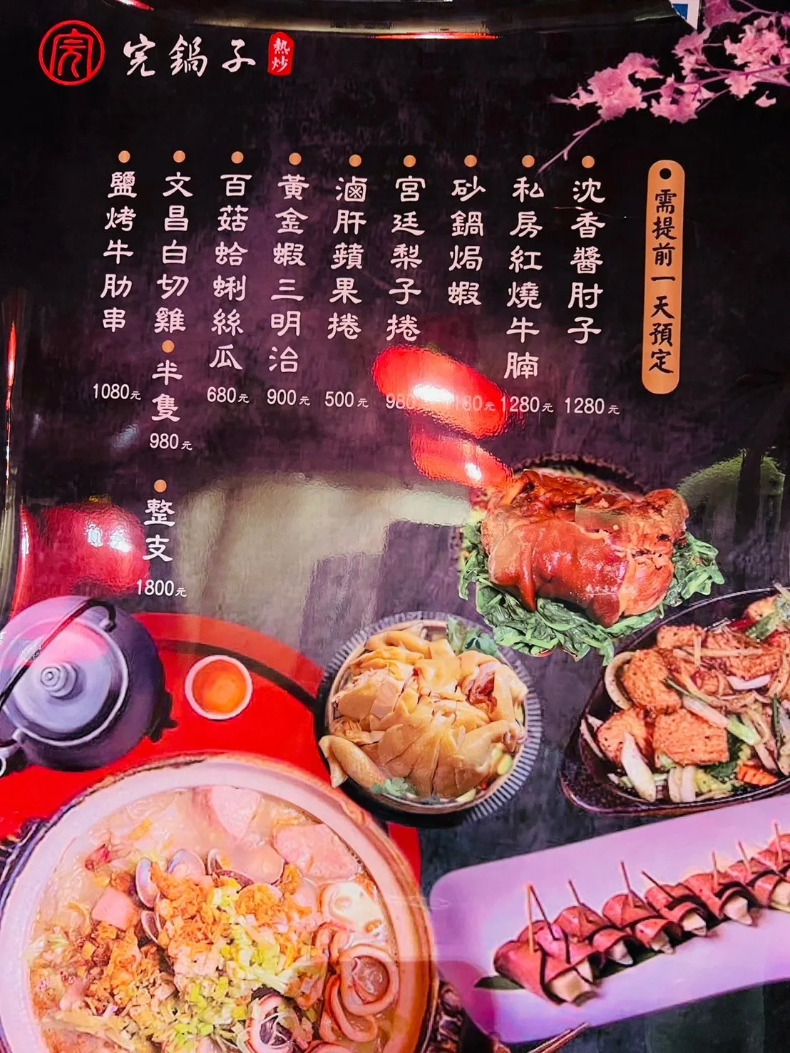 【台北東區美食】市民大道聚餐熱炒推薦 中國風完鍋子熱炒 重慶