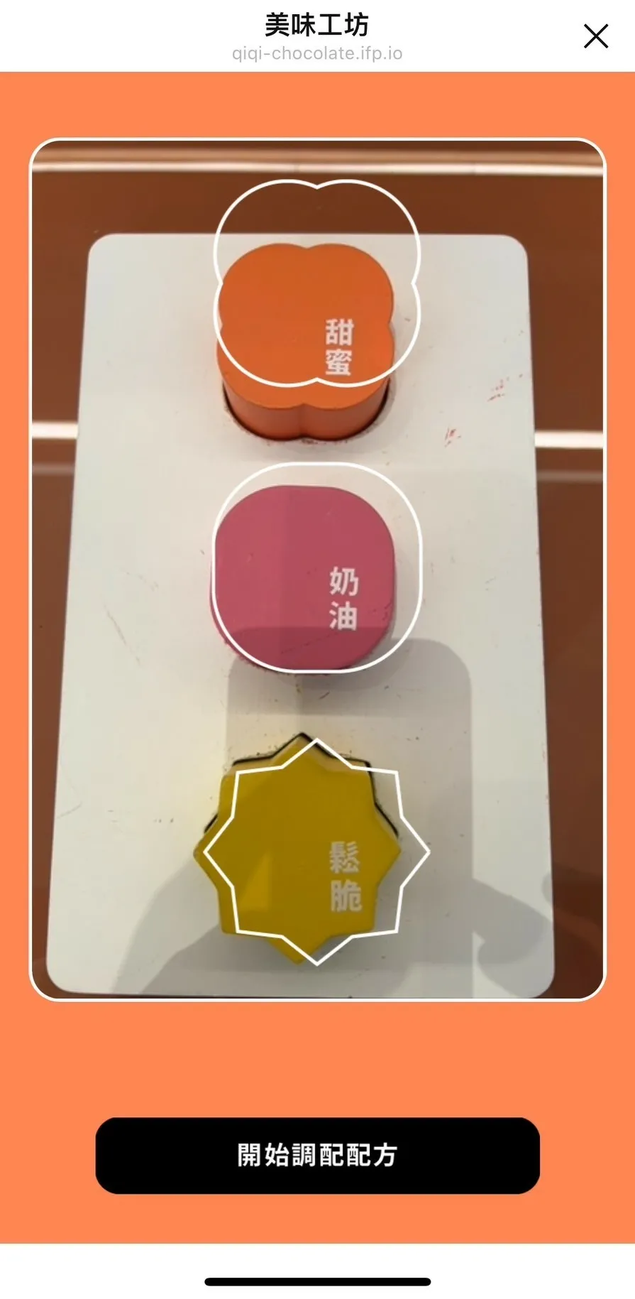 LINE_ALBUM_桃園市政府經濟發展局｜職感升級行動計劃｜宏亞食品觀光工廠｜7 7 巧克力共和_241128_90.jpg