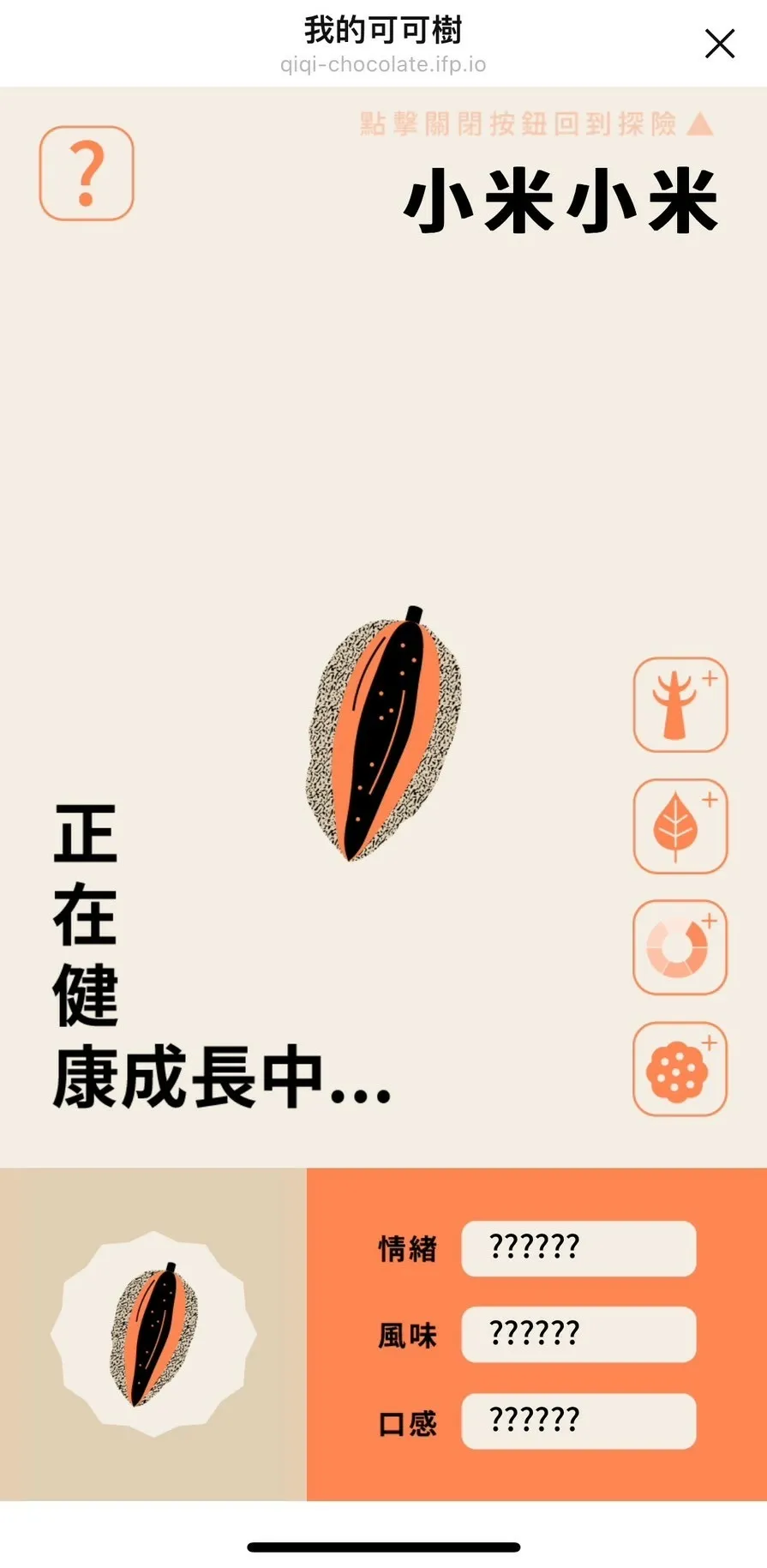 LINE_ALBUM_桃園市政府經濟發展局｜職感升級行動計劃｜宏亞食品觀光工廠｜7 7 巧克力共和_241128_127.jpg