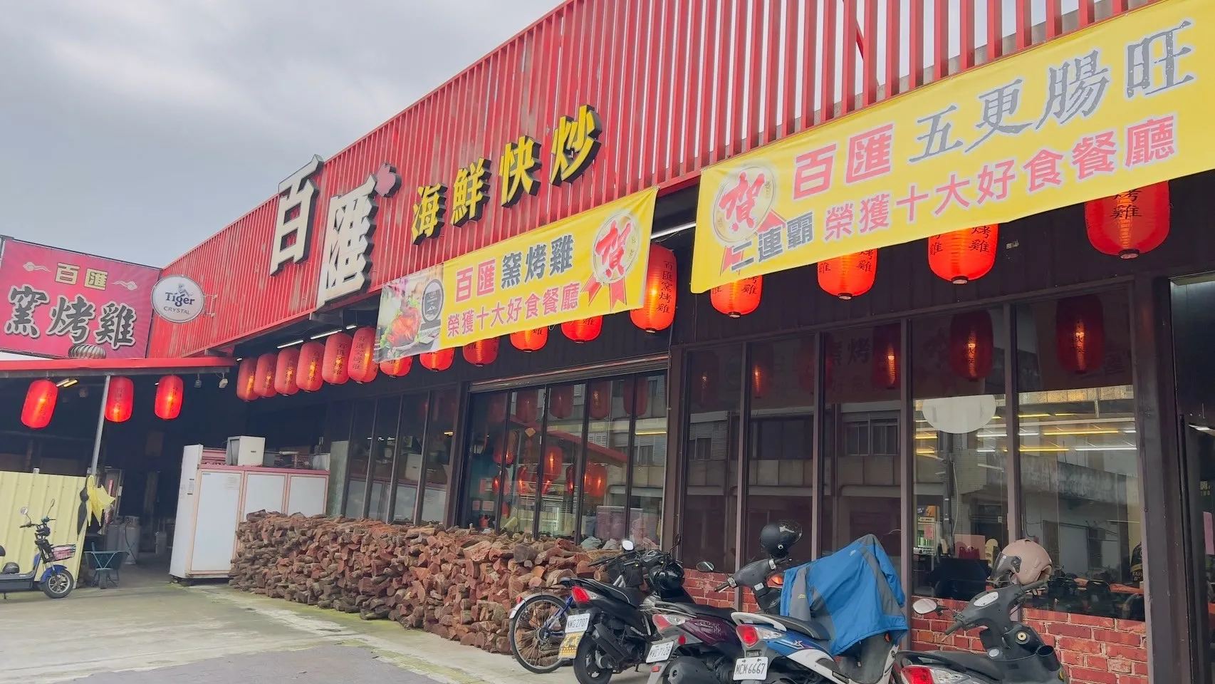 LINE_ALBUM_宜蘭美食推薦百匯窯烤雞餐廳蟬聯十大美食餐廳_241209_85.jpg