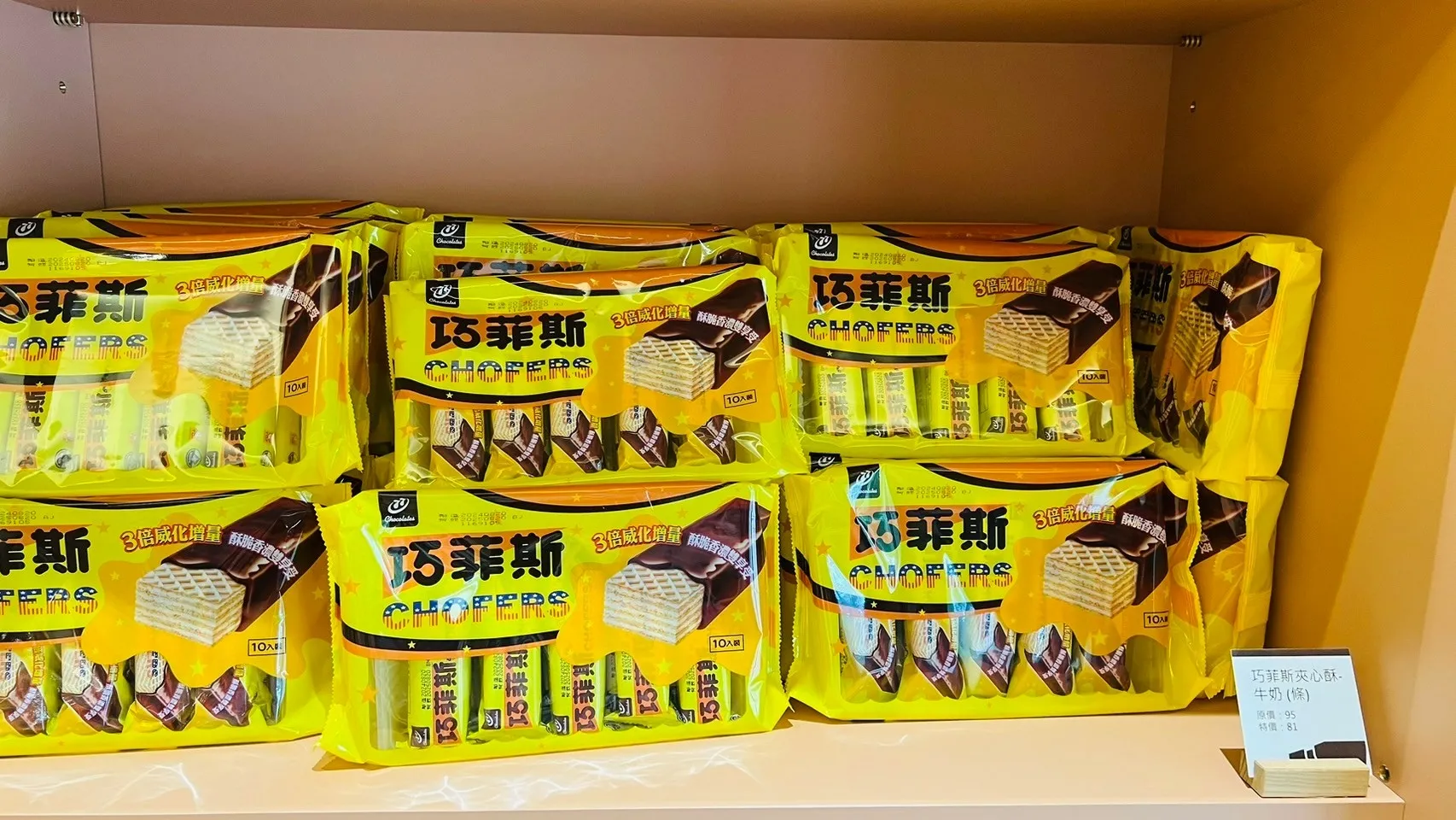 LINE_ALBUM_桃園市政府經濟發展局｜職感升級行動計劃｜宏亞食品觀光工廠｜7 7 巧克力共和_241128_48.jpg