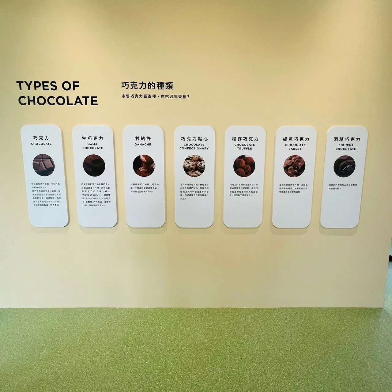 LINE_ALBUM_桃園市政府經濟發展局｜職感升級行動計劃｜宏亞食品觀光工廠｜7 7 巧克力共和_241128_98.jpg