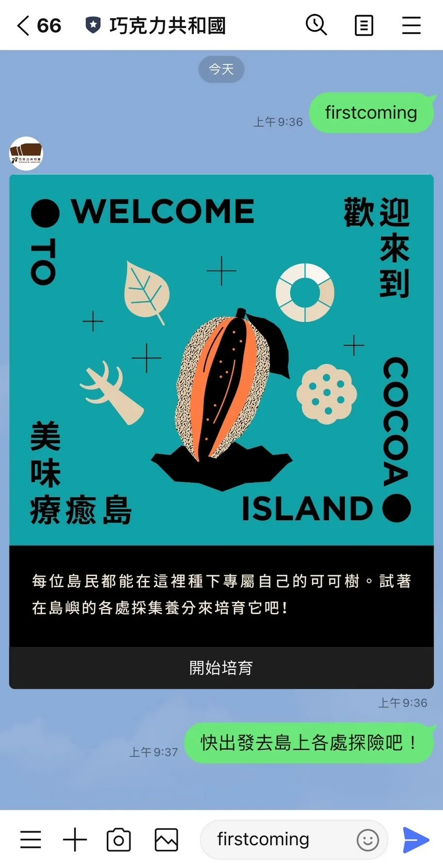 LINE_ALBUM_桃園市政府經濟發展局｜職感升級行動計劃｜宏亞食品觀光工廠｜7 7 巧克力共和_241128_126.jpg