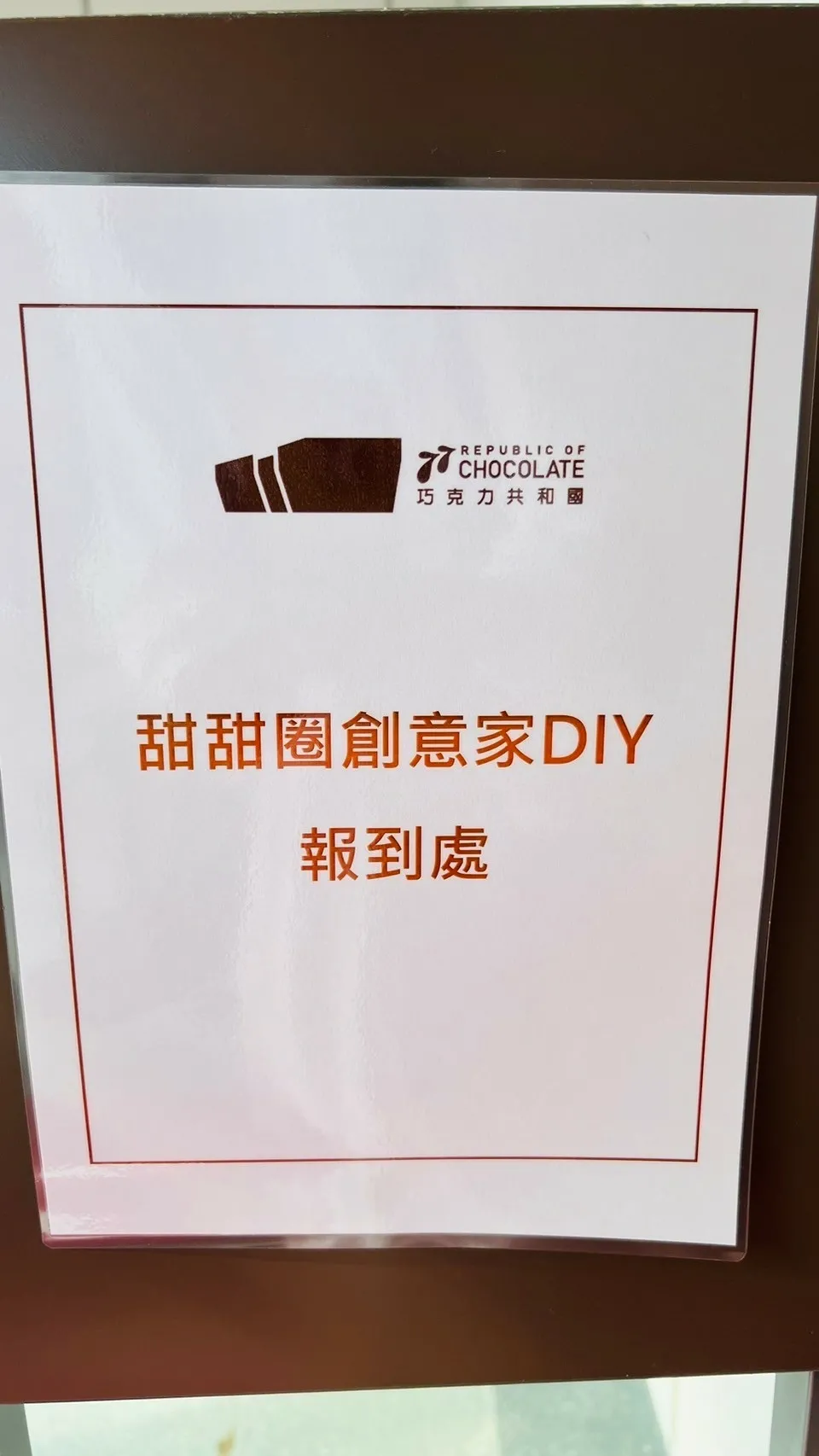 LINE_ALBUM_桃園市政府經濟發展局｜職感升級行動計劃｜宏亞食品觀光工廠｜7 7 巧克力共和_241128_84.jpg