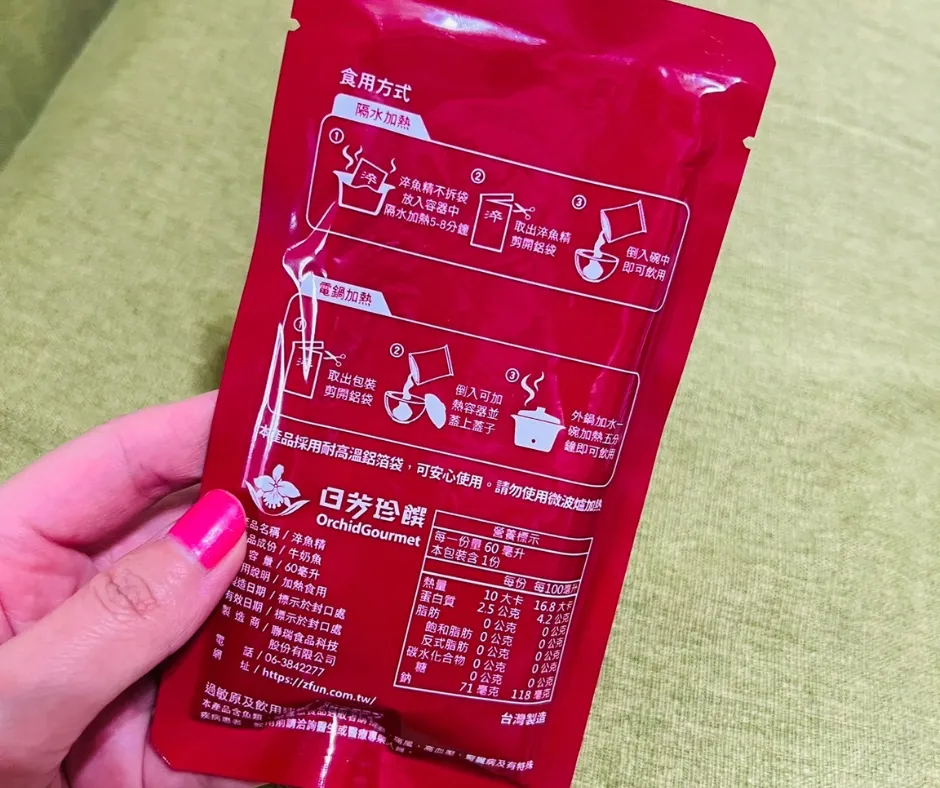 ［食補推薦 ］50年台南老店｜日芳珍饌淬魚精｜涵碧樓｜六福皇宮食材首選777.png