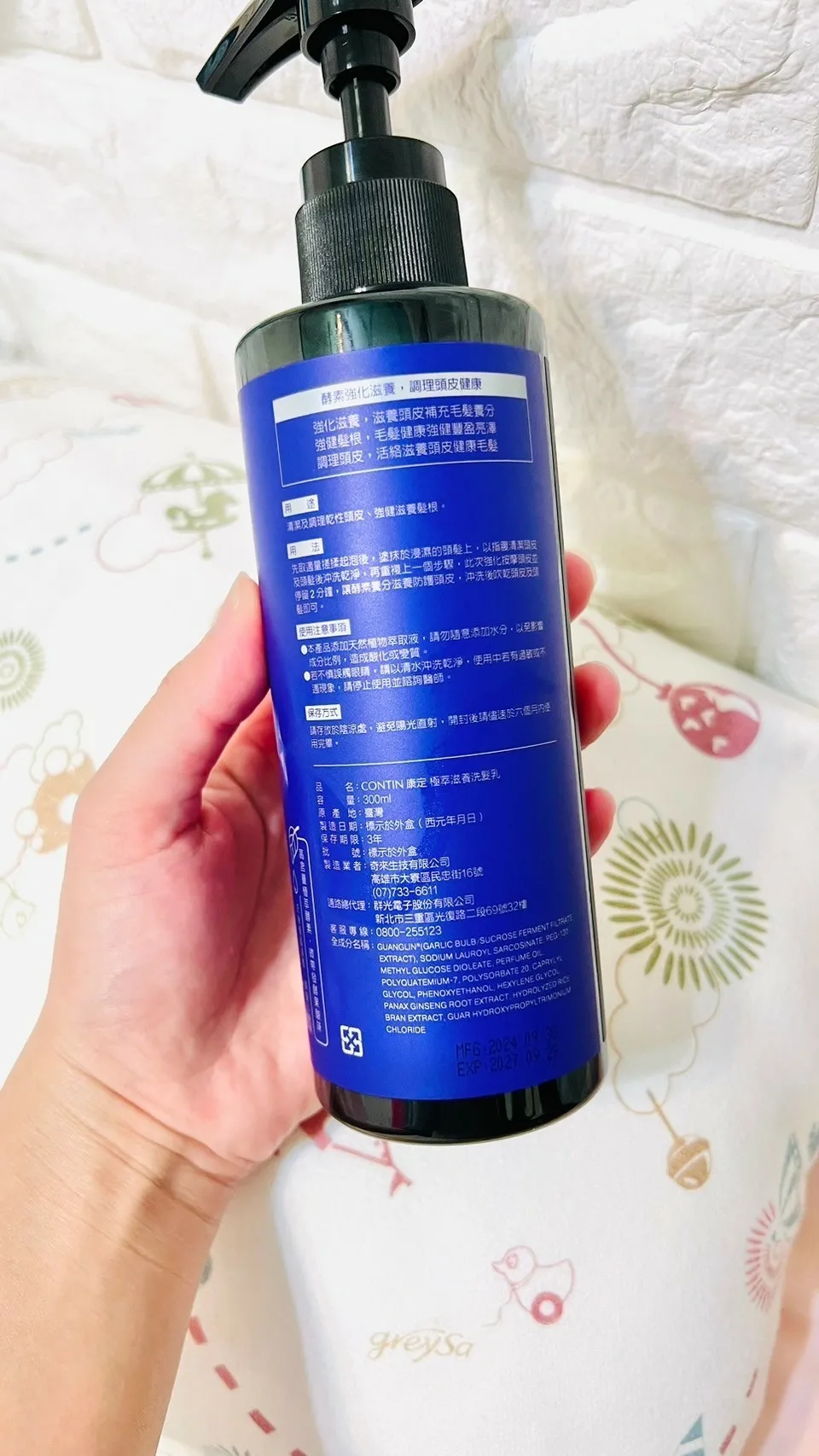 LINE_ALBUM_[康定酵素極萃滋養洗髮乳］擺脫敏感乾癢問題 24小時滋養保濕_241104_19.jpg