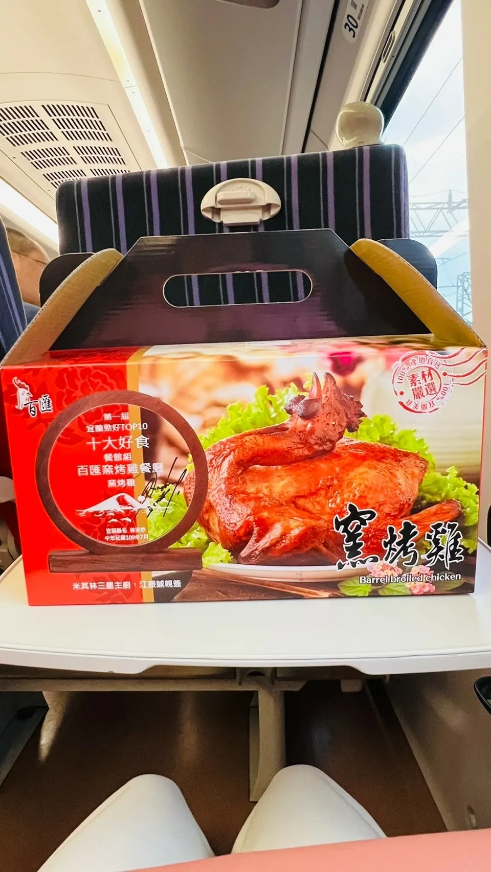 LINE_ALBUM_宜蘭美食推薦百匯窯烤雞餐廳蟬聯十大美食餐廳_241209_16.jpg